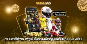 ufabet236slot
