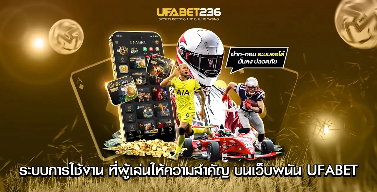 ufabet236slot